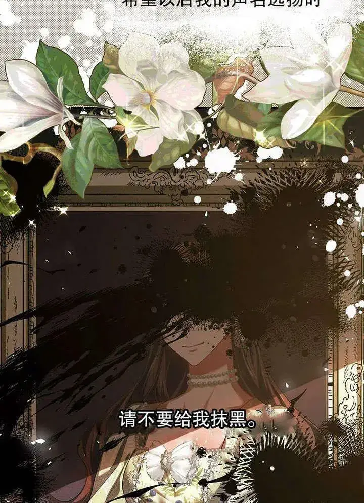 《配角时间有限》第32话图12