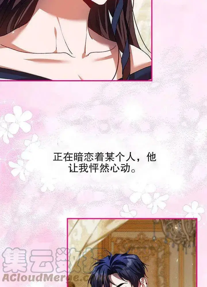 《配角时间有限》第32话图16
