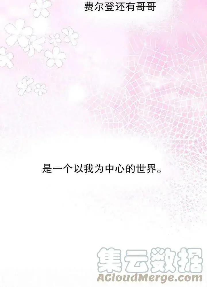《配角时间有限》第32话图19