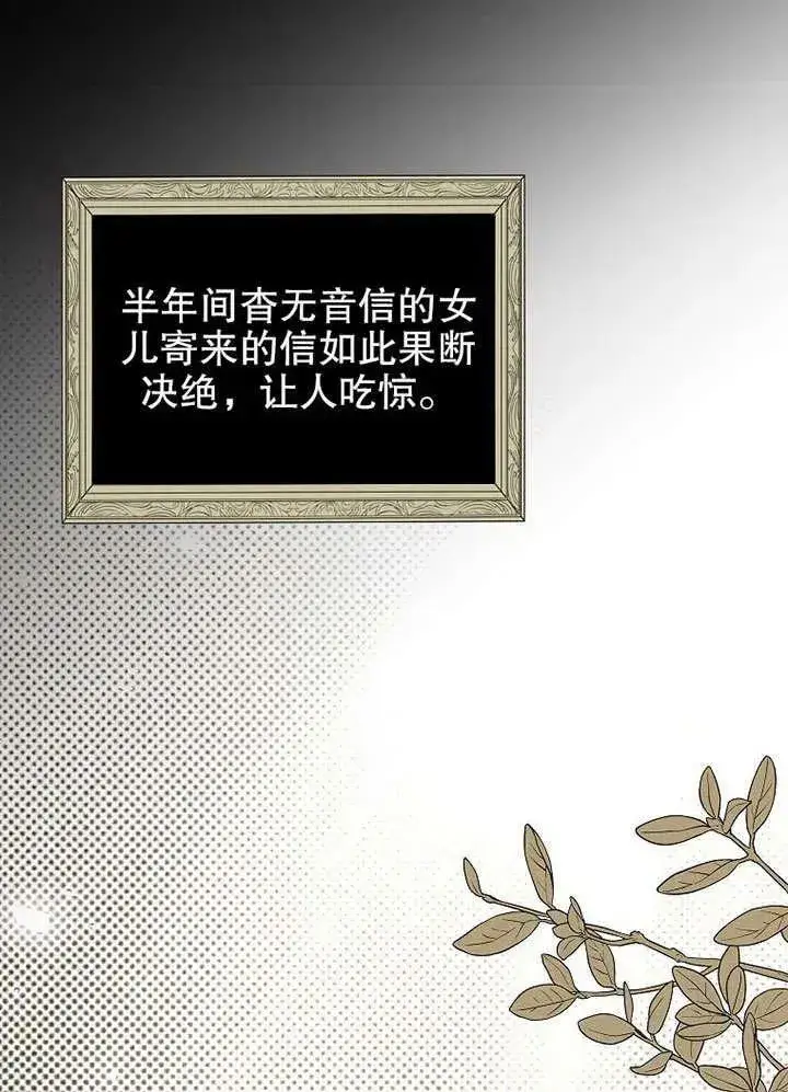 《配角时间有限》第32话图2