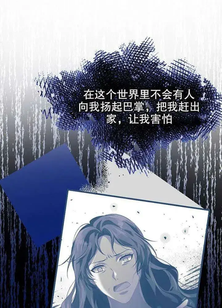 《配角时间有限》第32话图20