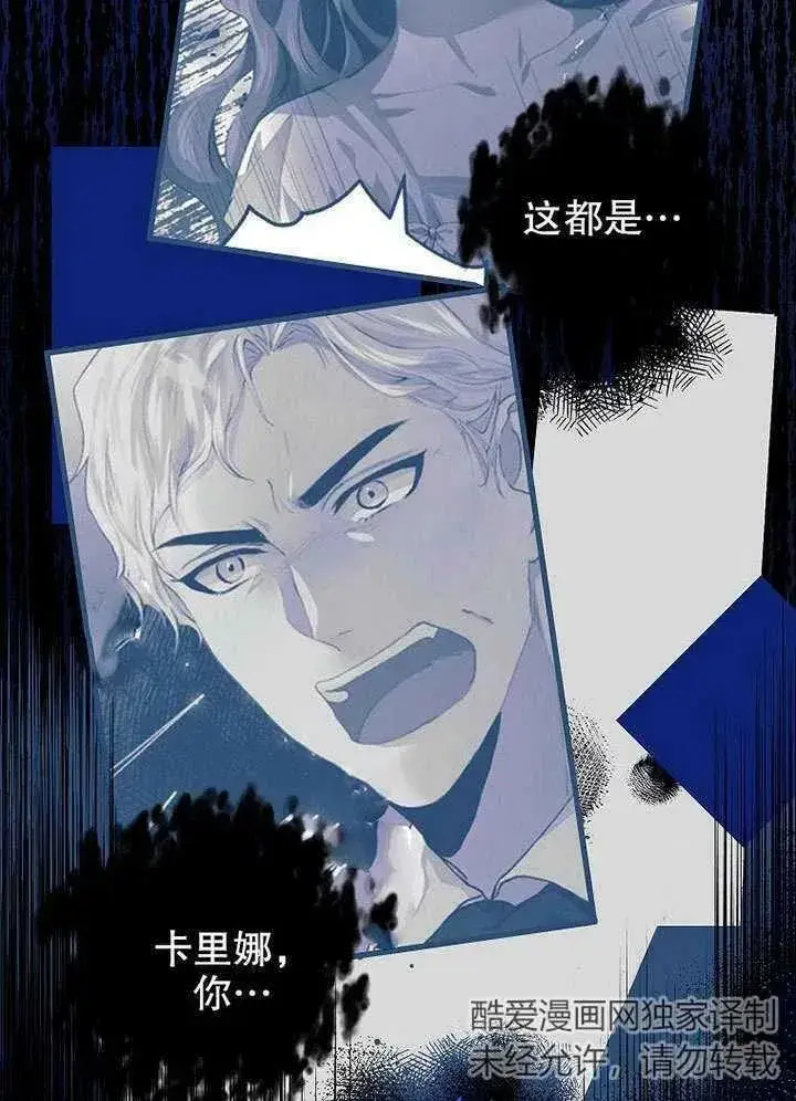 《配角时间有限》第32话图21