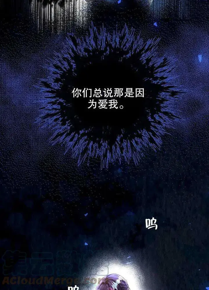 《配角时间有限》第32话图22