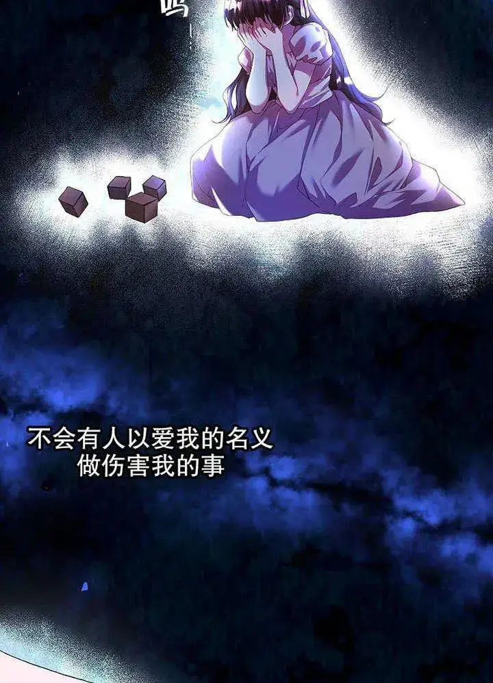 《配角时间有限》第32话图23