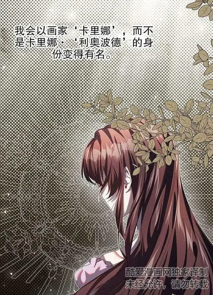 《配角时间有限》第32话图3