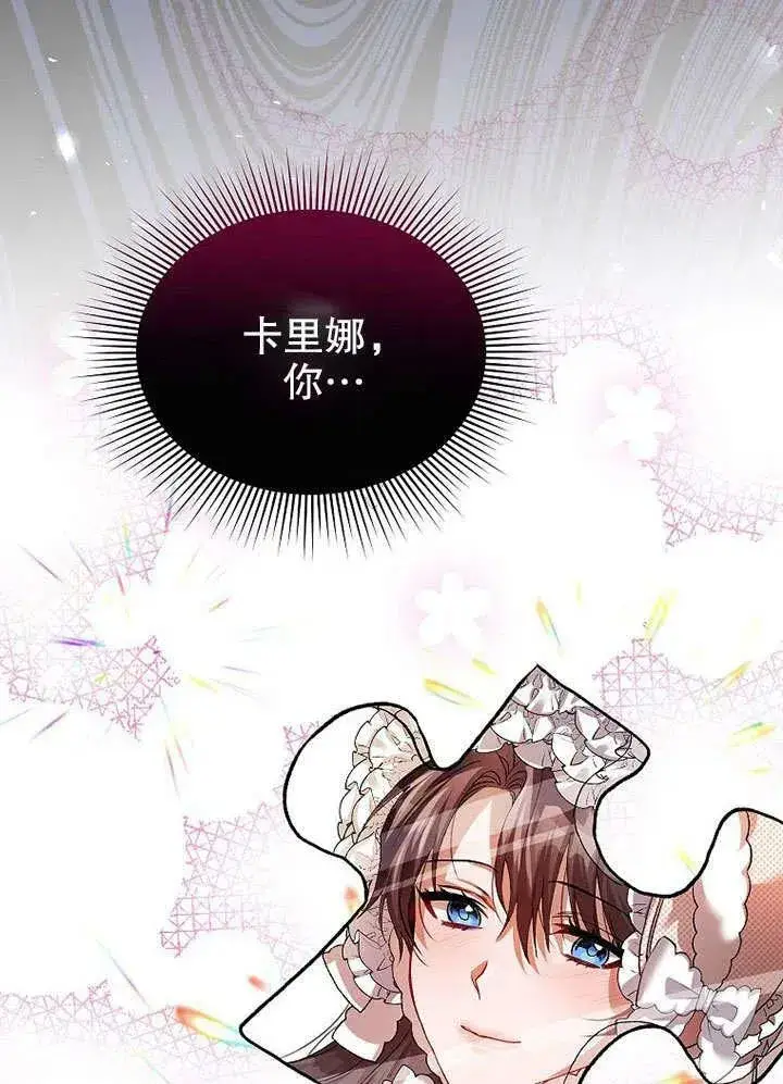 《配角时间有限》第32话图33