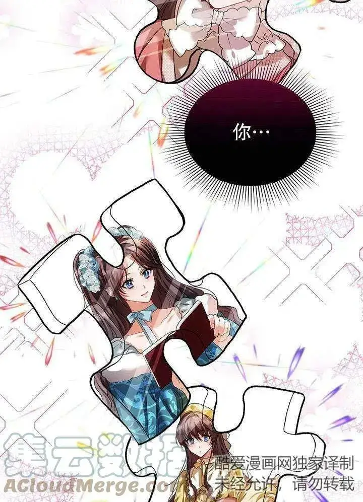 《配角时间有限》第32话图34