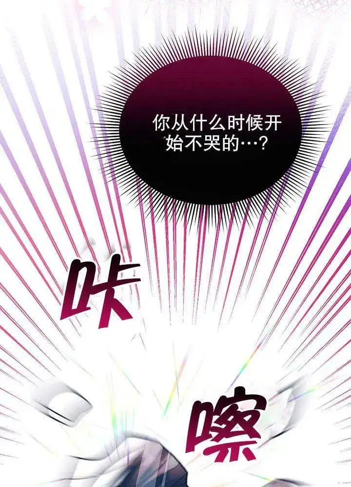 《配角时间有限》第32话图36