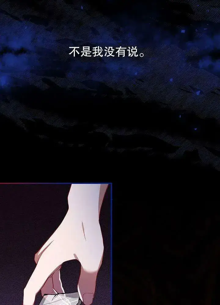 《配角时间有限》第32话图39