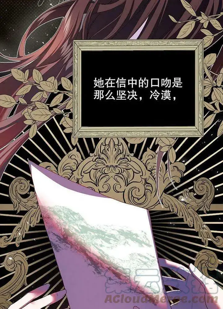 《配角时间有限》第32话图4