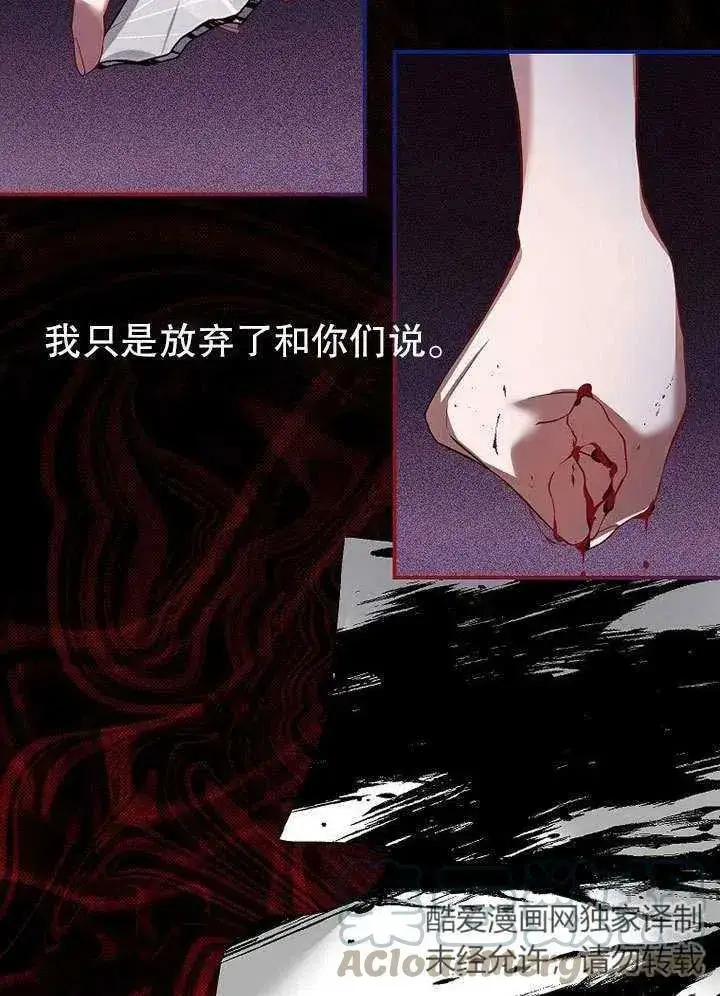 《配角时间有限》第32话图40