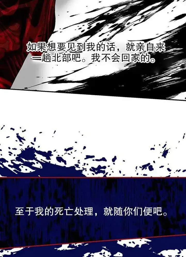 《配角时间有限》第32话图41