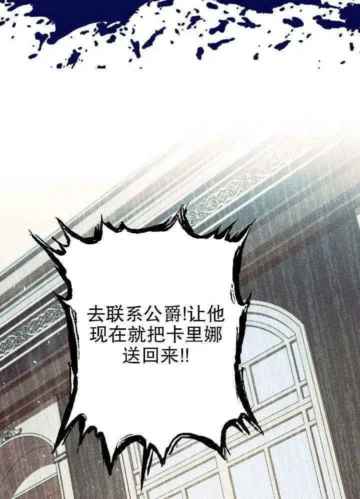 《配角时间有限》第32话图42