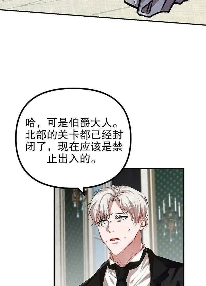 《配角时间有限》第32话图44