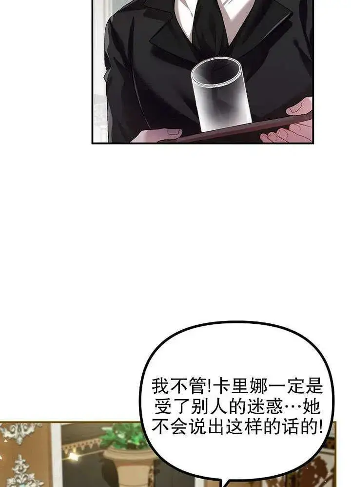 《配角时间有限》第32话图45