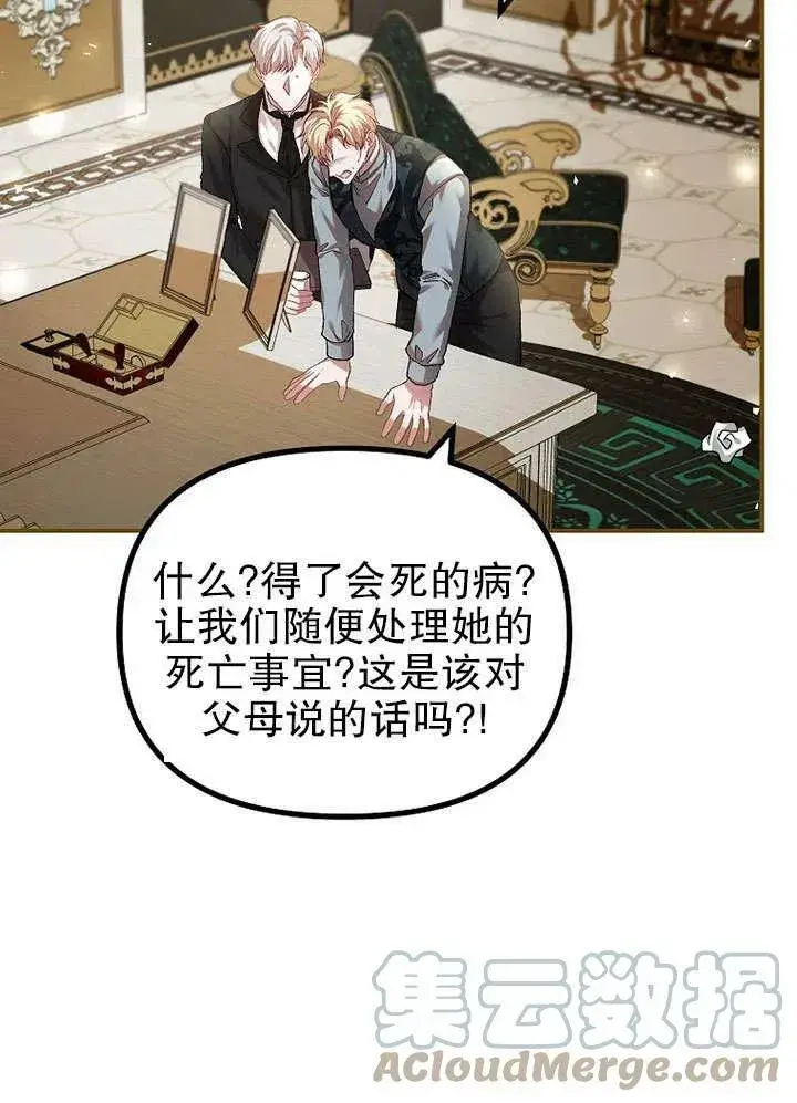 《配角时间有限》第32话图46