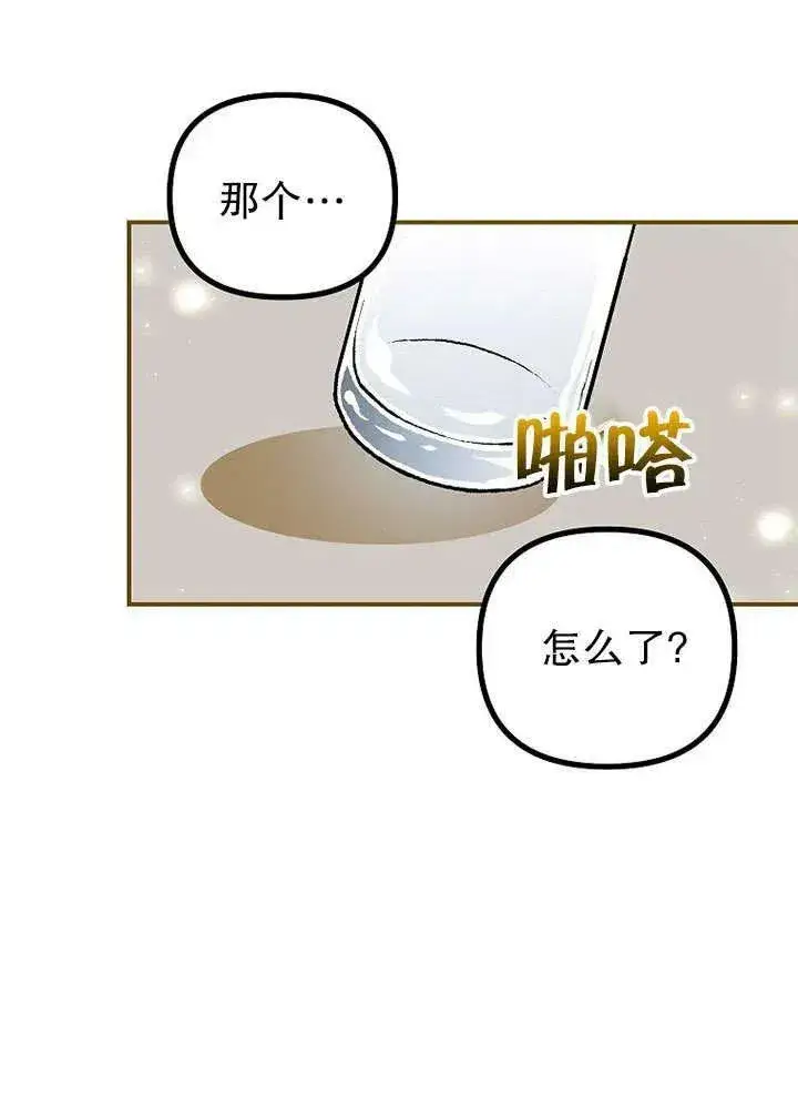 《配角时间有限》第32话图47