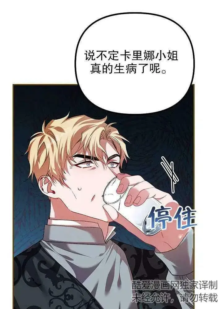 《配角时间有限》第32话图48