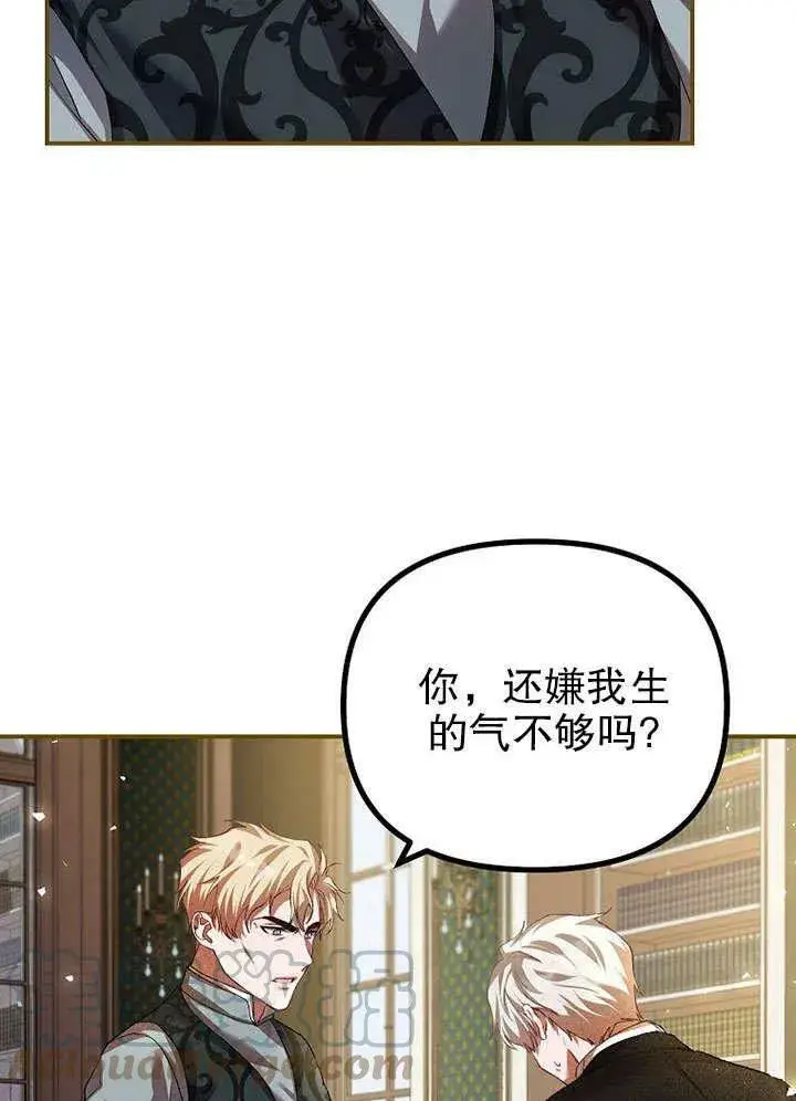 《配角时间有限》第32话图49