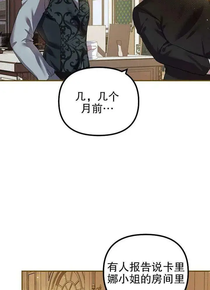 《配角时间有限》第32话图50