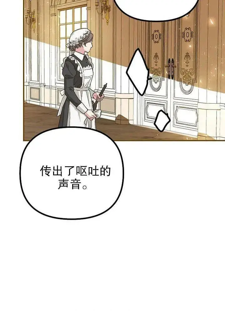 《配角时间有限》第32话图51