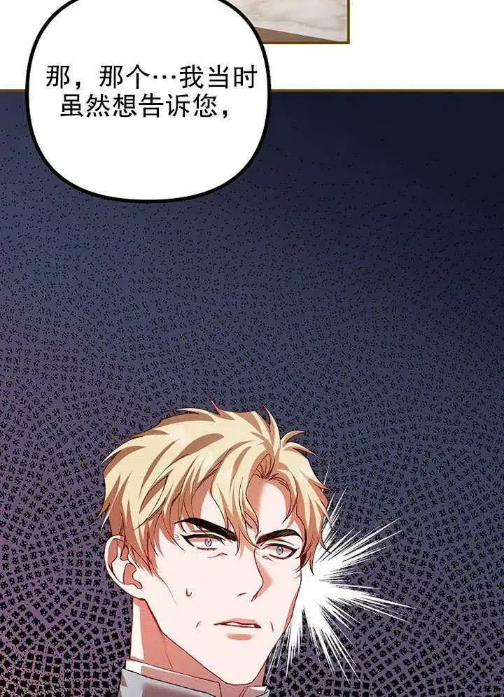 《配角时间有限》第32话图53