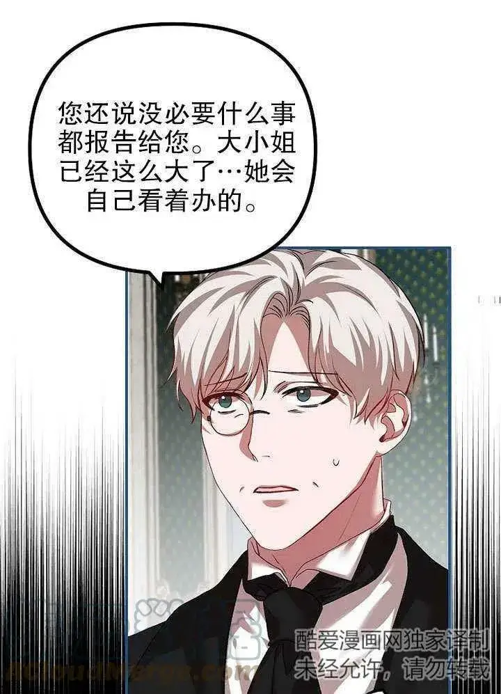 《配角时间有限》第32话图55