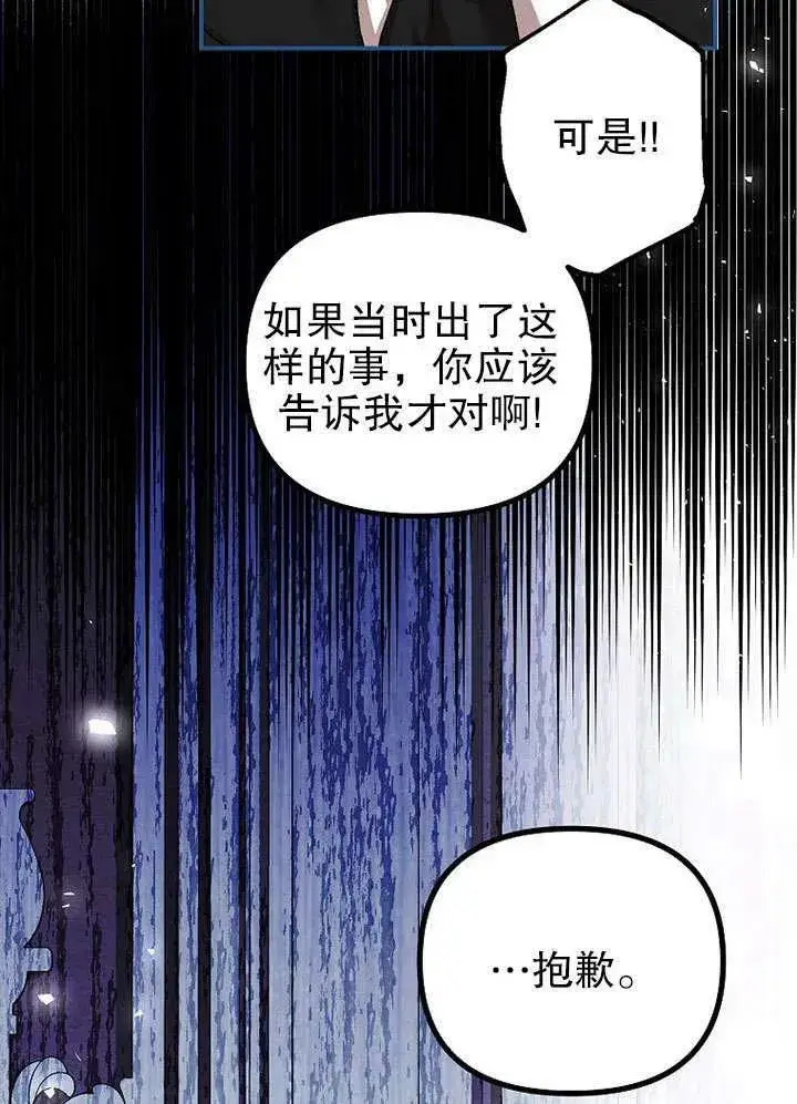 《配角时间有限》第32话图56
