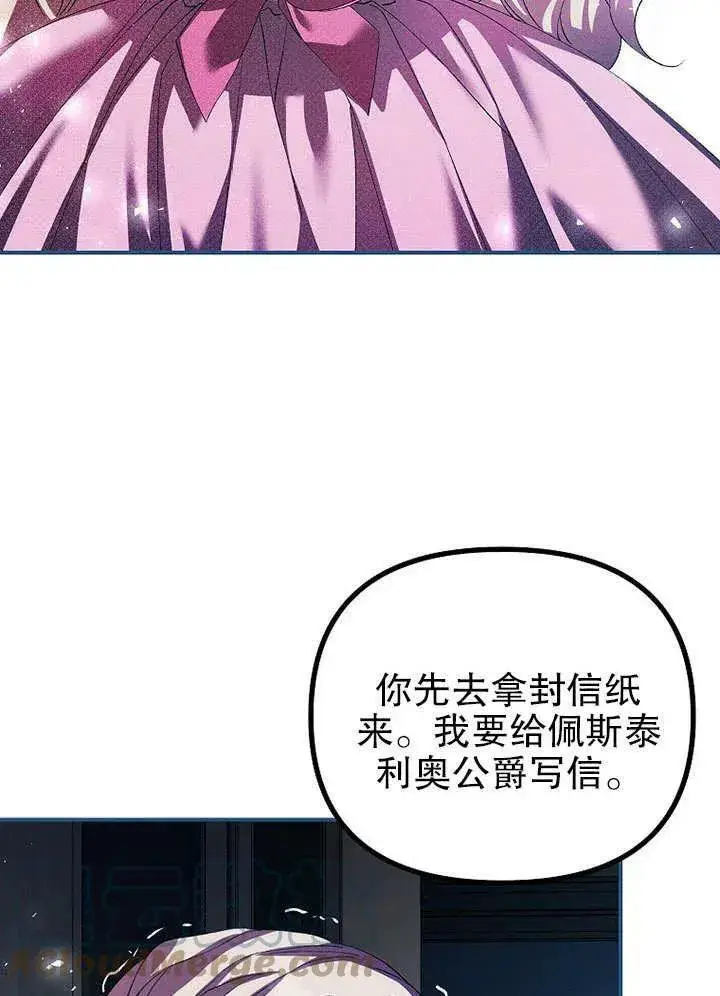 《配角时间有限》第32话图58