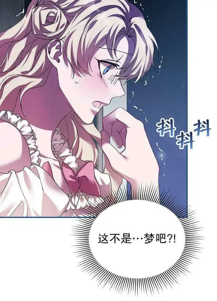 《配角时间有限》第32话图59