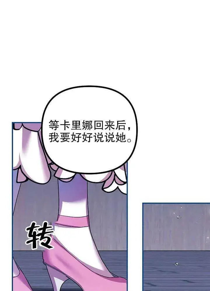 《配角时间有限》第32话图60