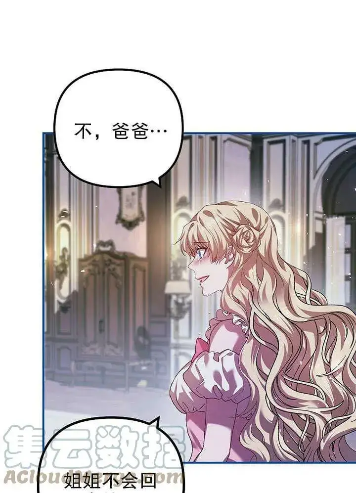 《配角时间有限》第32话图64