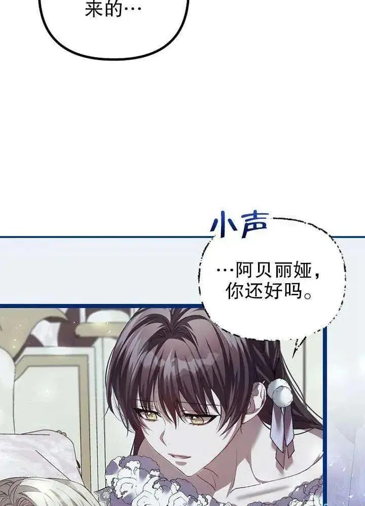 《配角时间有限》第32话图65