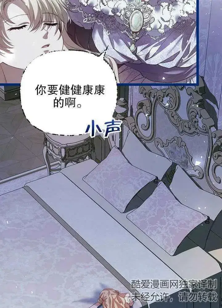 《配角时间有限》第32话图66