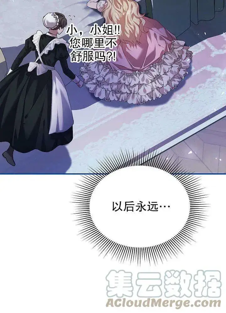 《配角时间有限》第32话图67