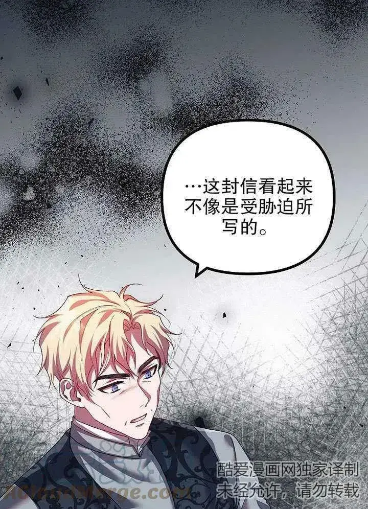《配角时间有限》第32话图7