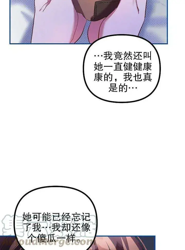 《配角时间有限》第32话图73