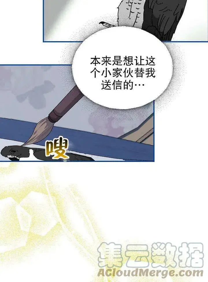 《配角时间有限》第32话图79