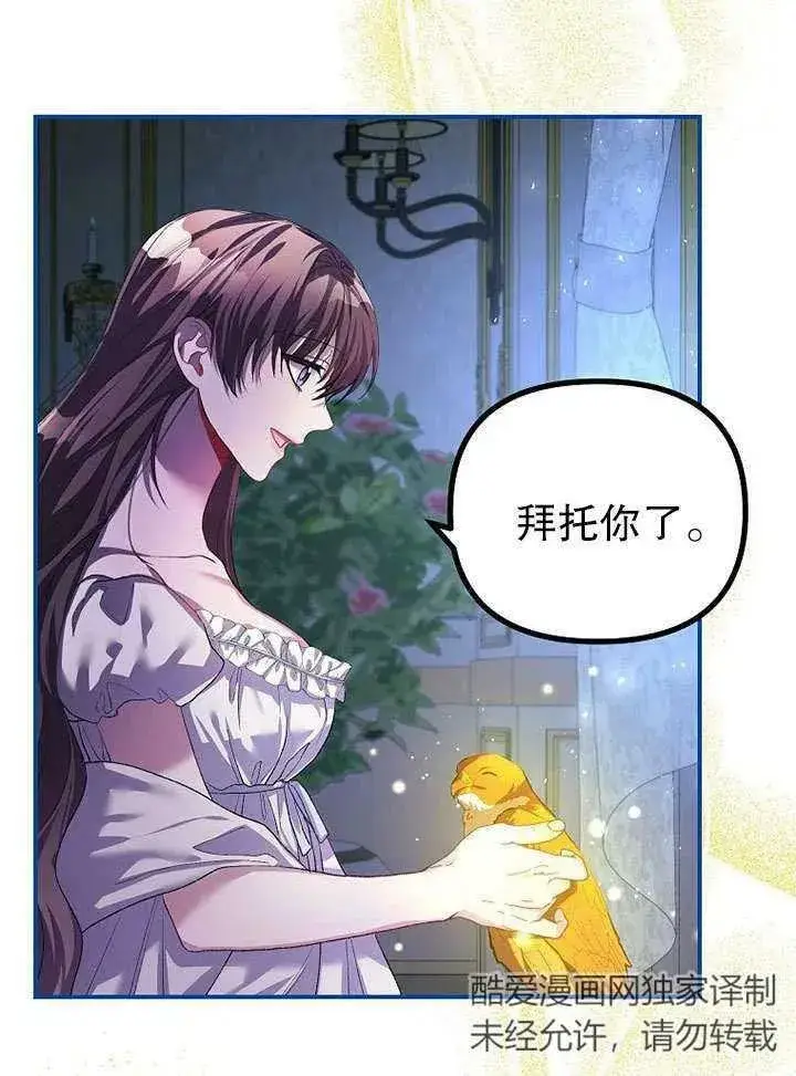 《配角时间有限》第32话图80