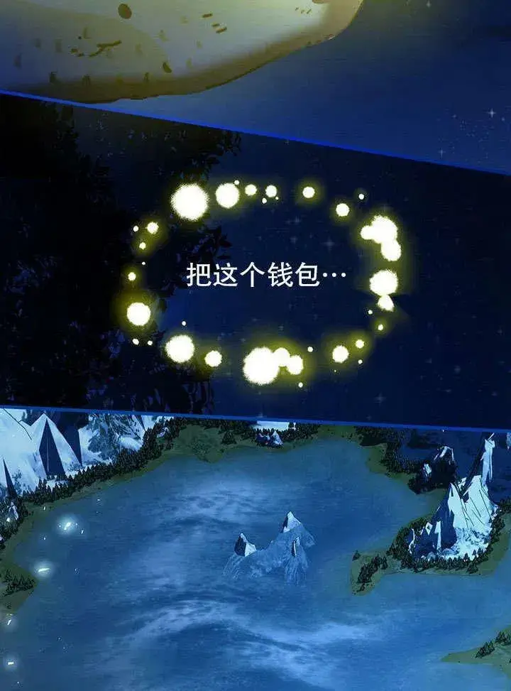 《配角时间有限》第32话图86