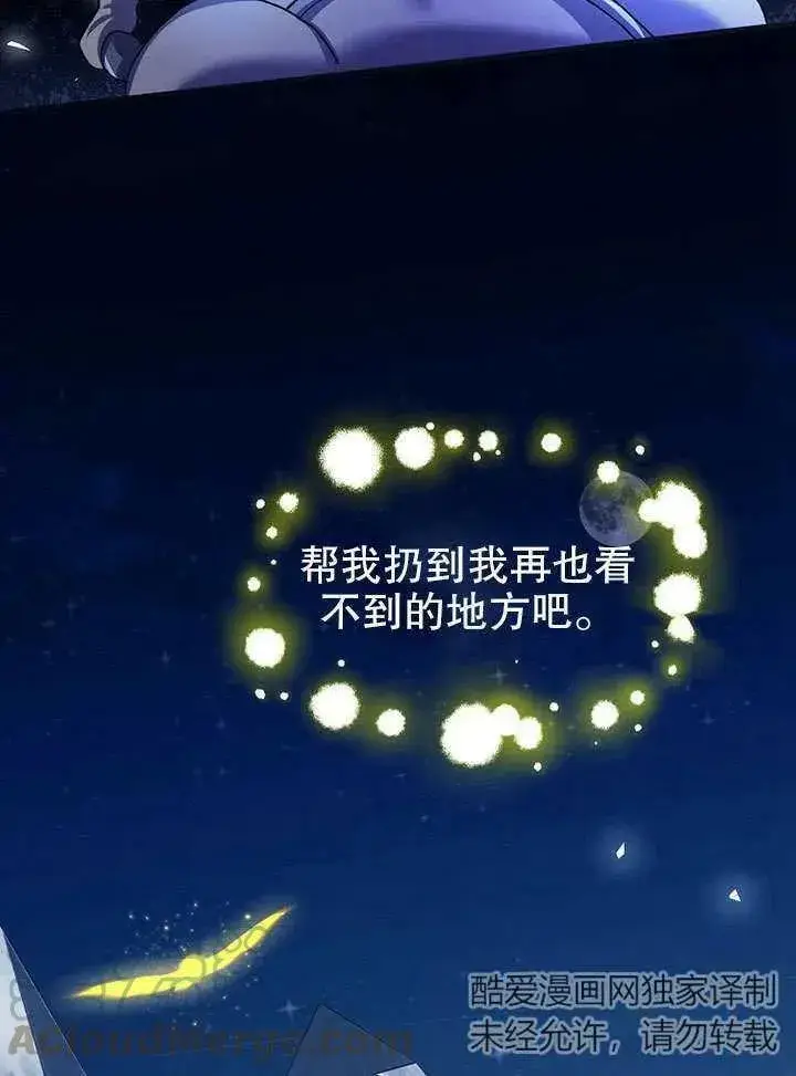 《配角时间有限》第32话图88