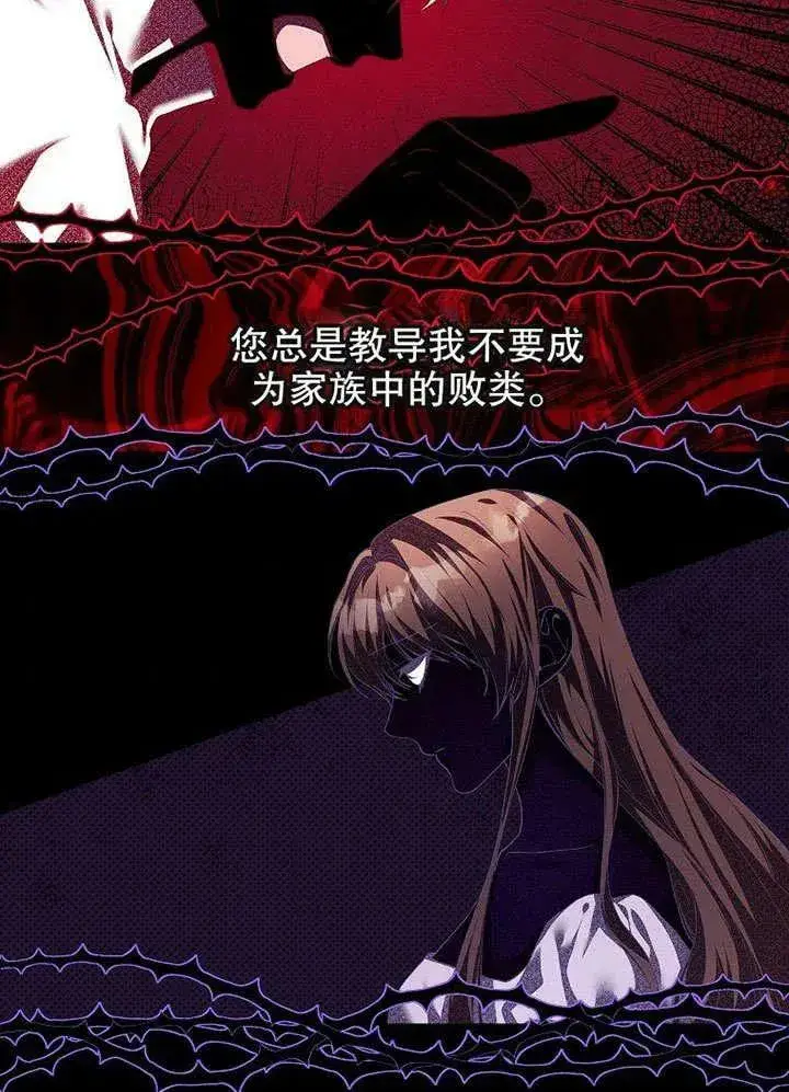 《配角时间有限》第32话图9