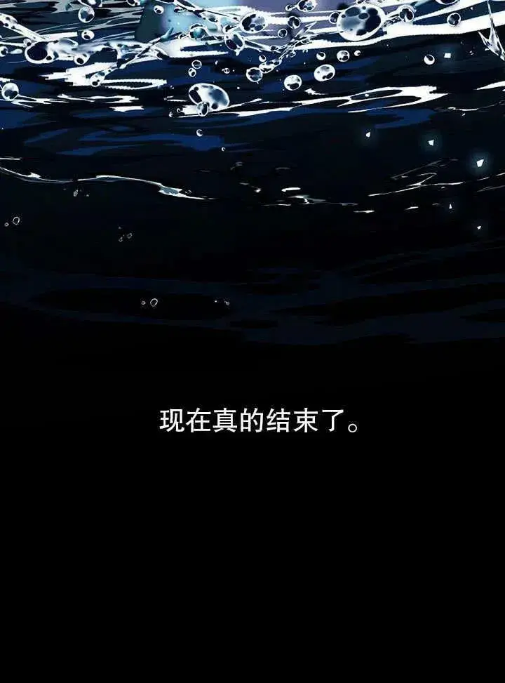 《配角时间有限》第32话图90