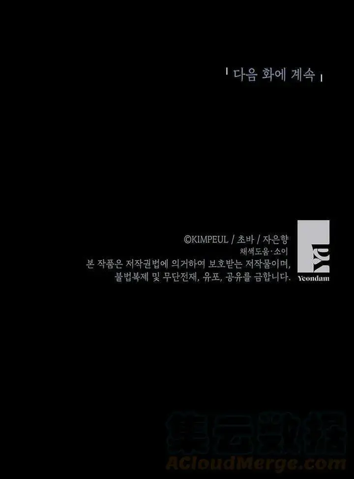 《配角时间有限》第32话图91