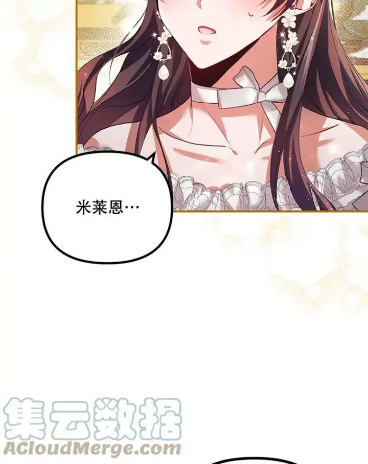 《配角时间有限》34.活下去的意志图10