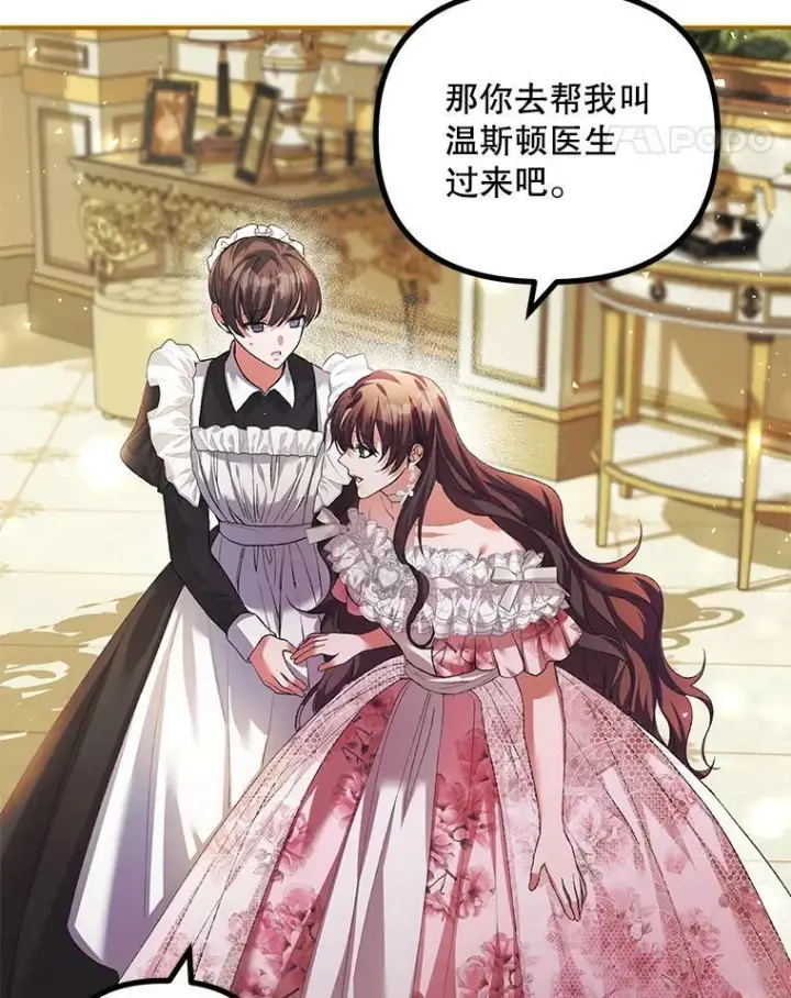 《配角时间有限》34.活下去的意志图11