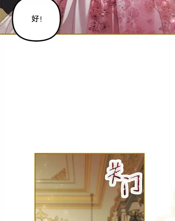《配角时间有限》34.活下去的意志图12