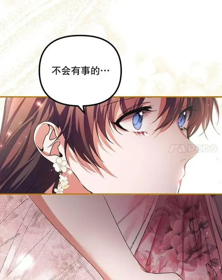 《配角时间有限》34.活下去的意志图14