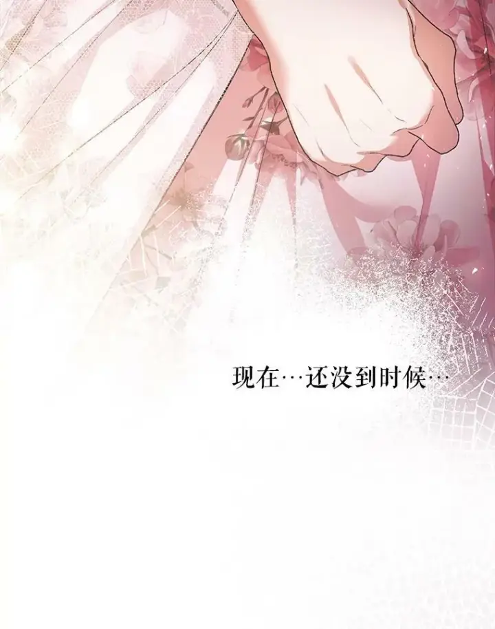 《配角时间有限》34.活下去的意志图15