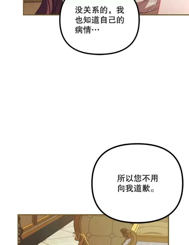 《配角时间有限》34.活下去的意志图23